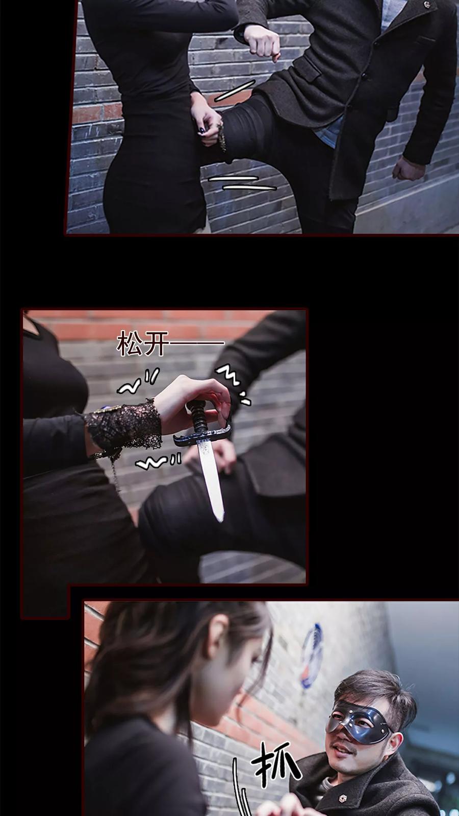 第16话-bloody-lips 血契-剧能玩（第10张）