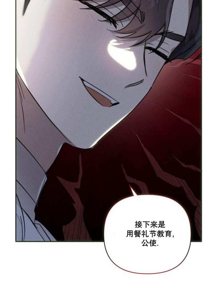 第11话-不要随便亲近我-（第10张）