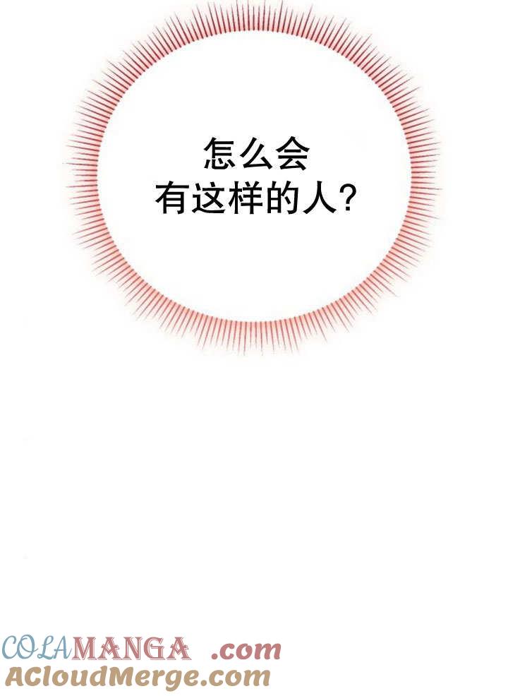 第11话-不要随便亲近我-（第13张）