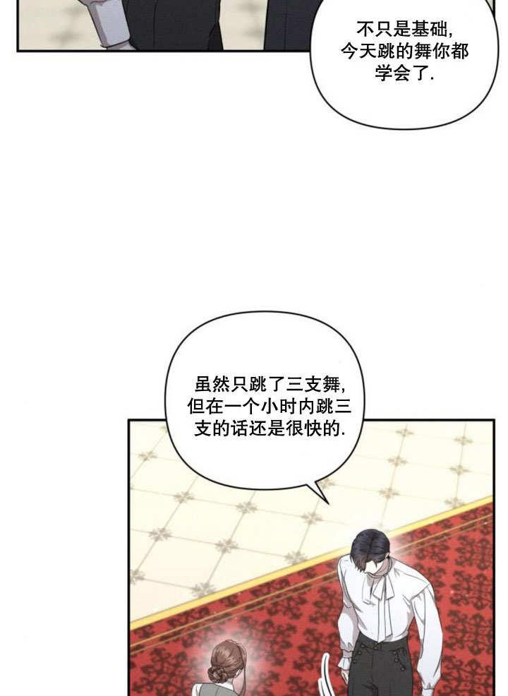 第11话-不要随便亲近我-（第4张）