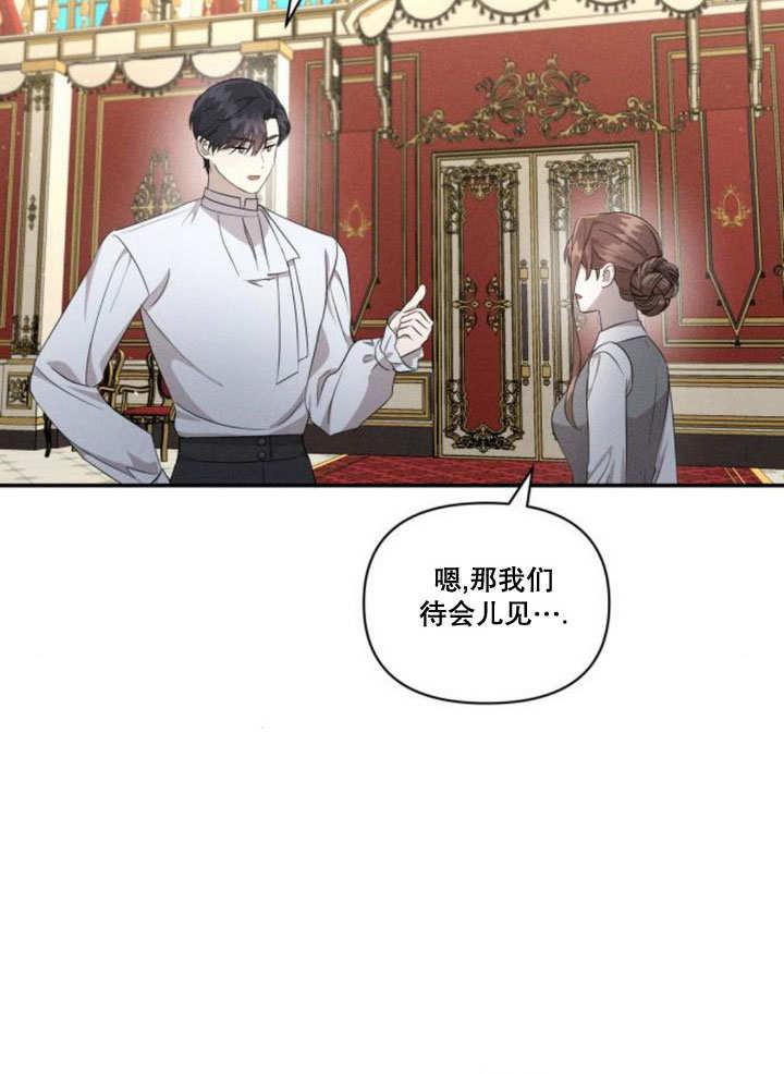 第11话-不要随便亲近我-（第6张）