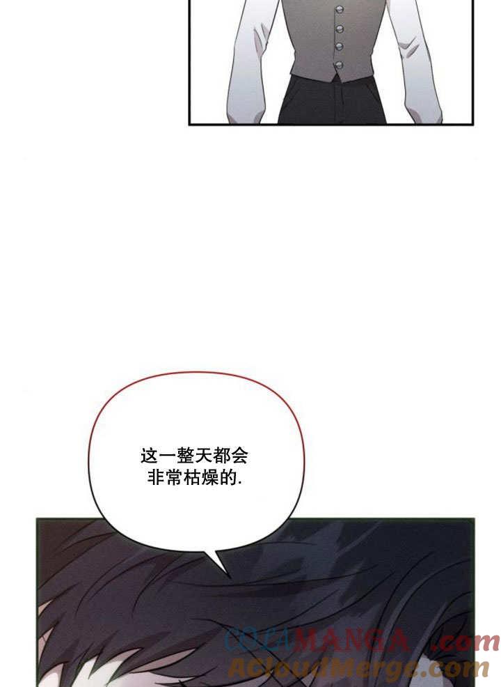 第11话-不要随便亲近我-（第9张）