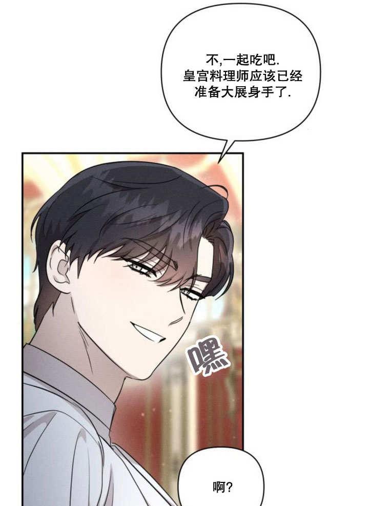 第11话-不要随便亲近我-（第7张）