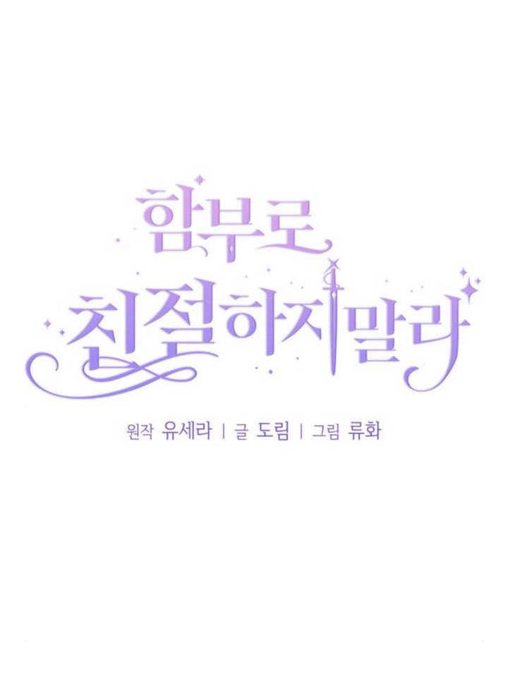 第12话-不要随便亲近我-（第4张）