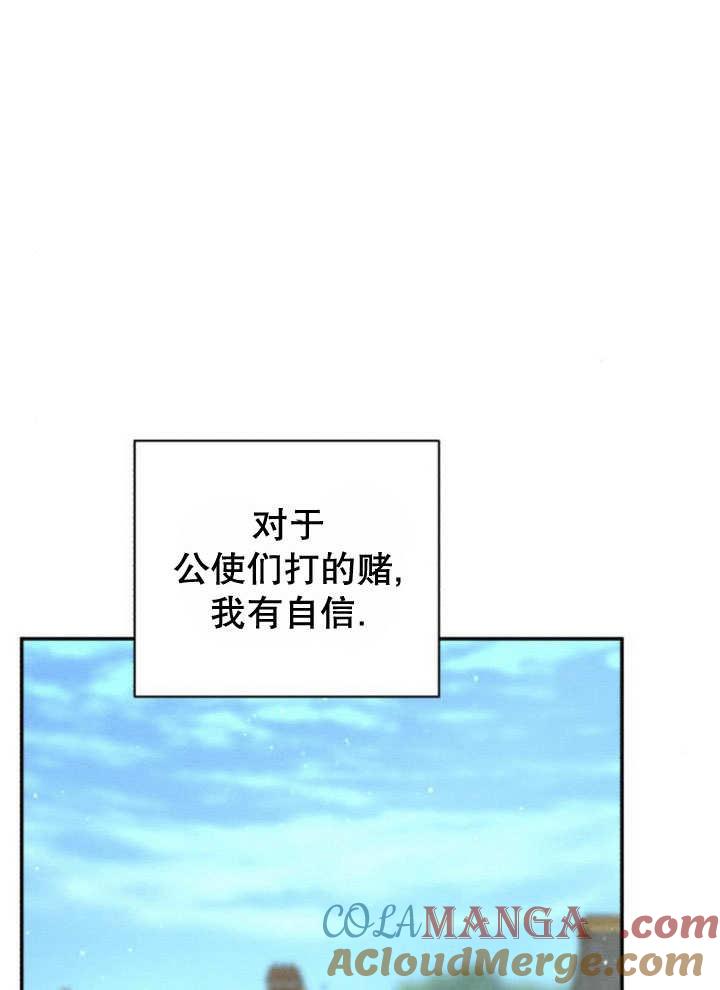 第12话-不要随便亲近我-（第5张）