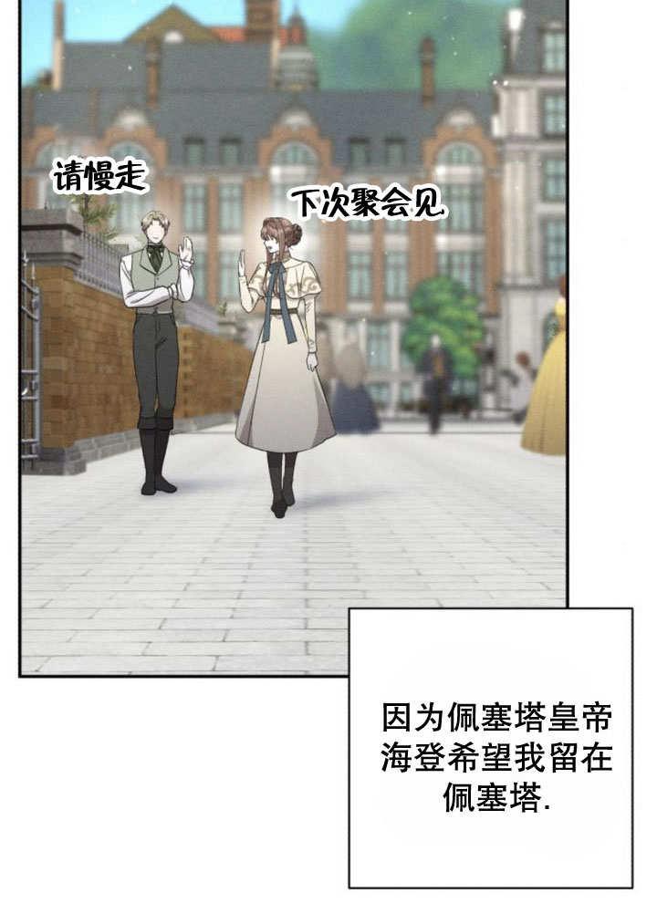 第12话-不要随便亲近我-（第6张）