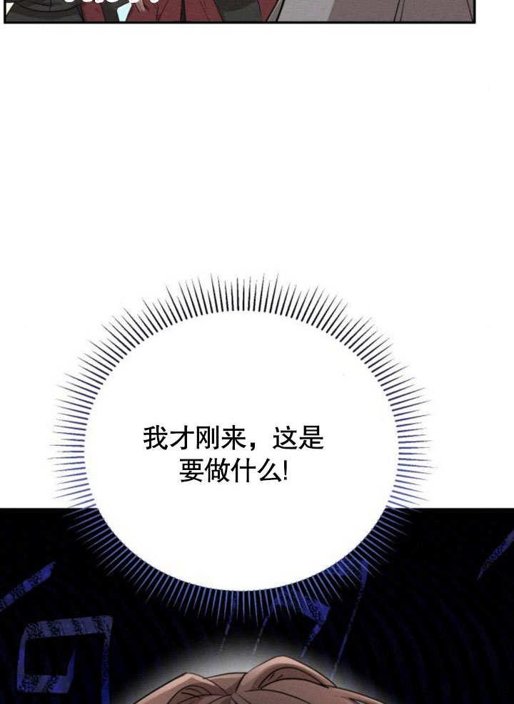 第13话-不要随便亲近我-（第5张）