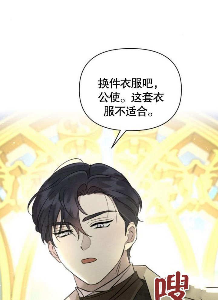 第13话-不要随便亲近我-（第1张）
