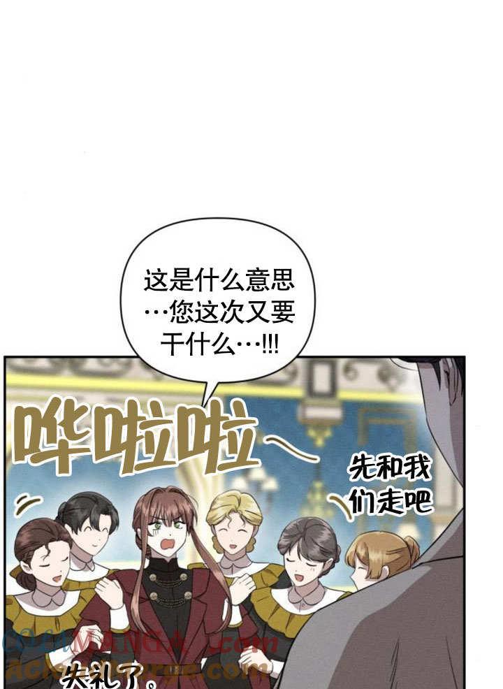 第13话-不要随便亲近我-（第4张）