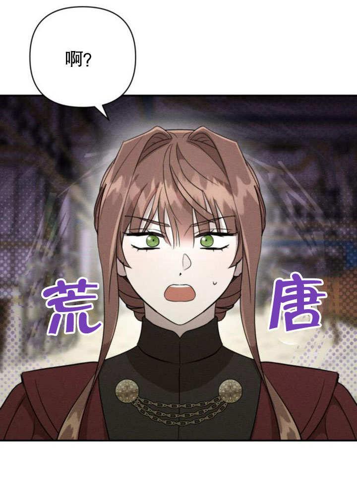 第13话-不要随便亲近我-（第3张）