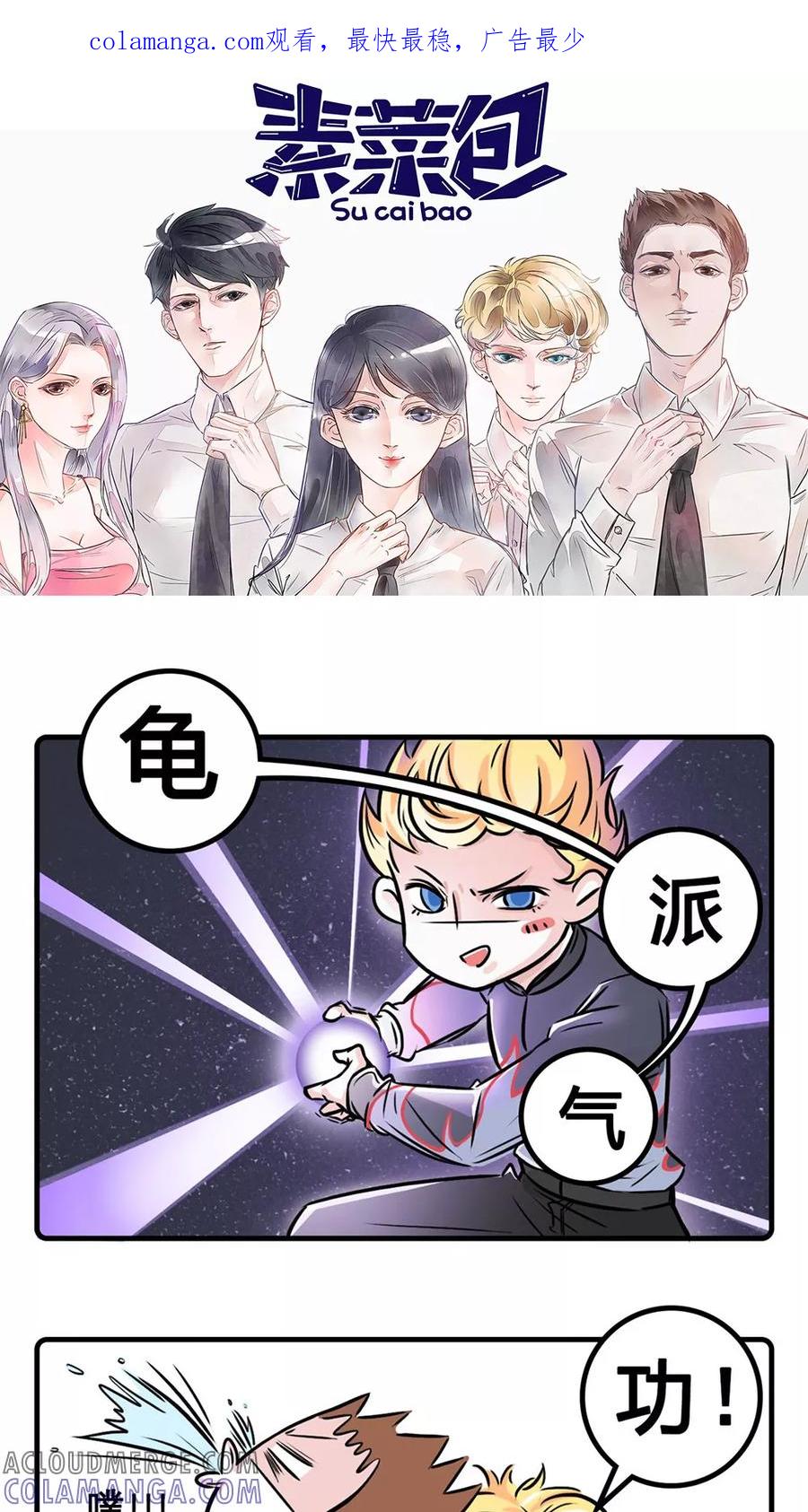 第26话-素菜包-金姨（第1张）