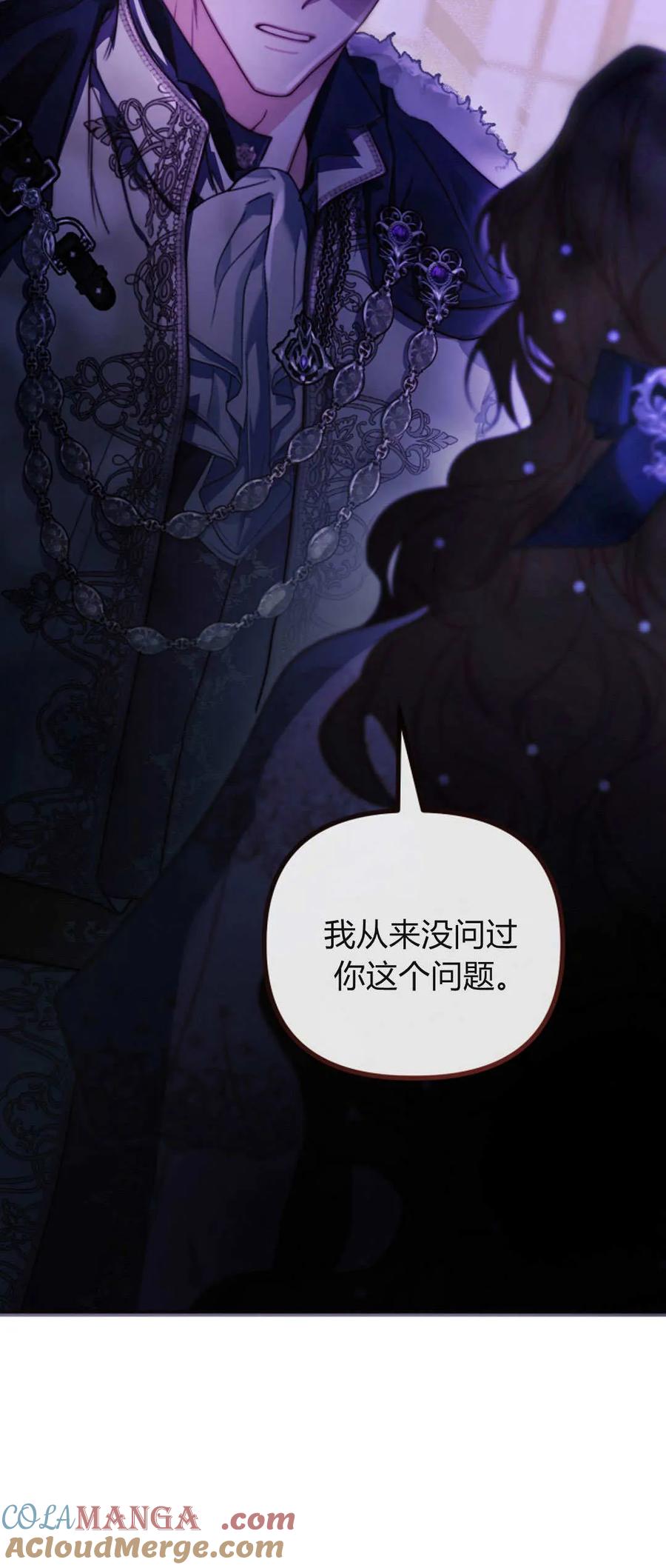 第36话-只求你，救救我-나양（第10张）