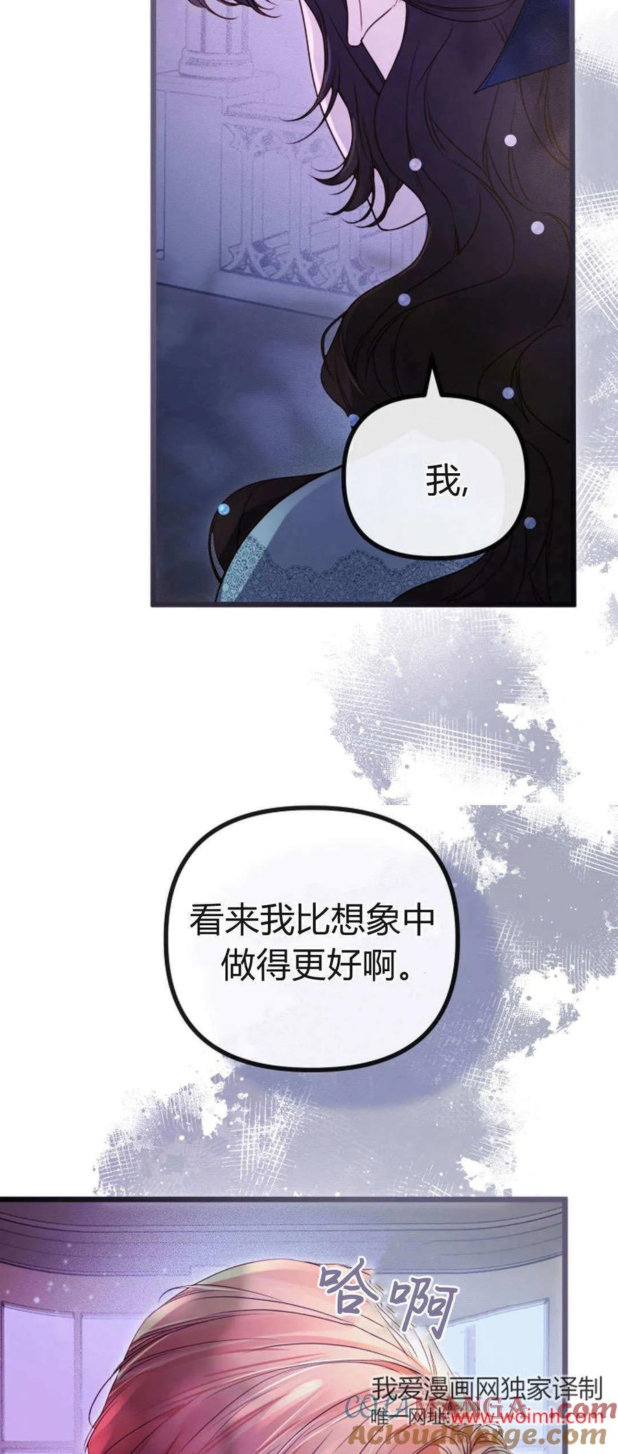 第36话-只求你，救救我-나양（第4张）