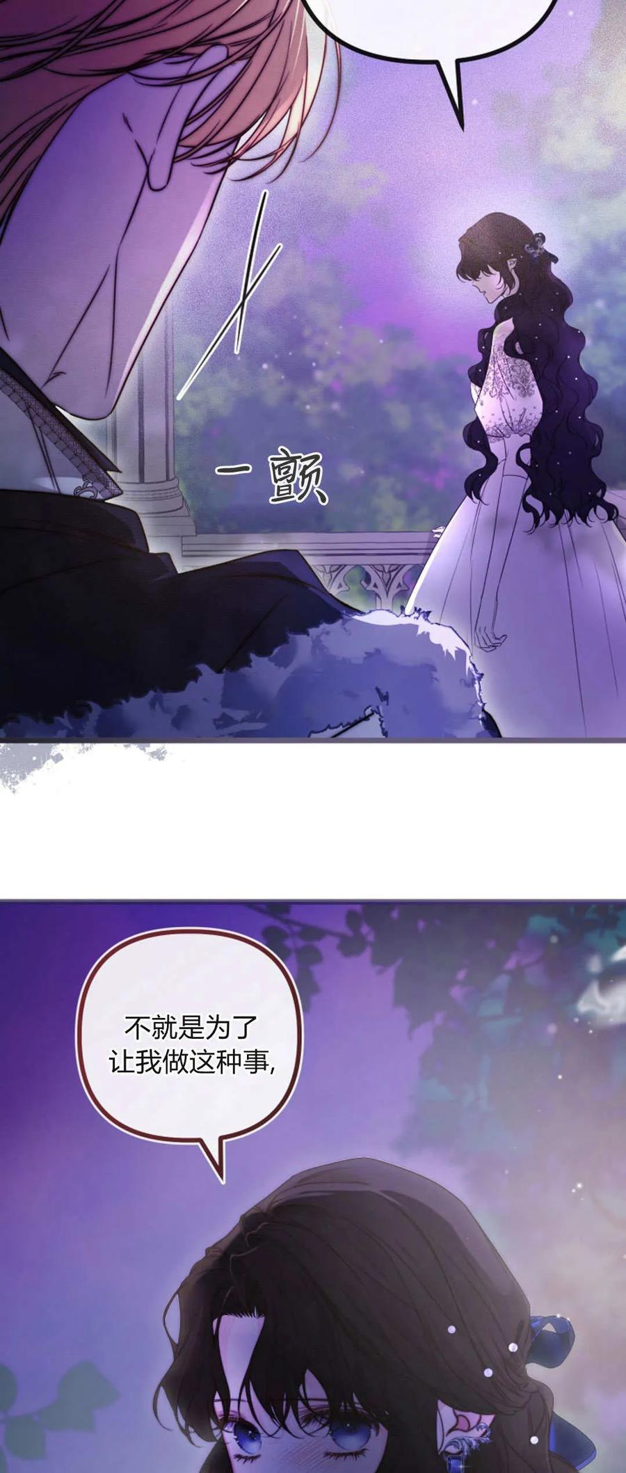 第36话-只求你，救救我-나양（第6张）