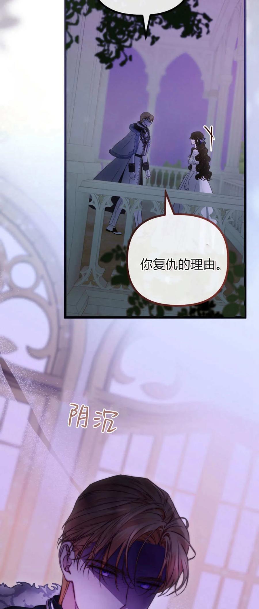 第36话-只求你，救救我-나양（第9张）