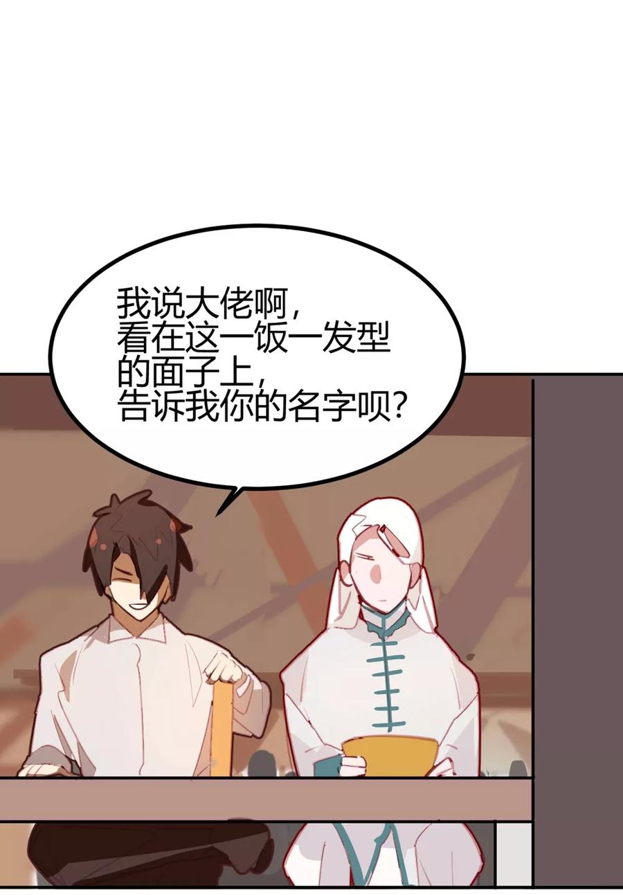 第40话-世界牢狱：曼顿特森-凤凰动漫（第16张）
