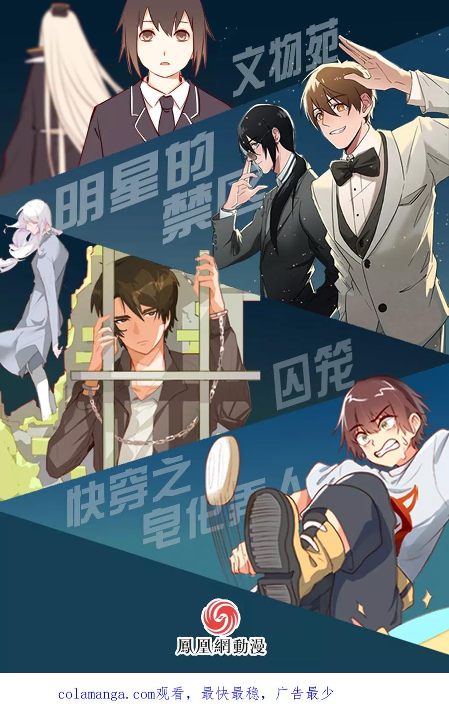 第40话-世界牢狱：曼顿特森-凤凰动漫（第20张）