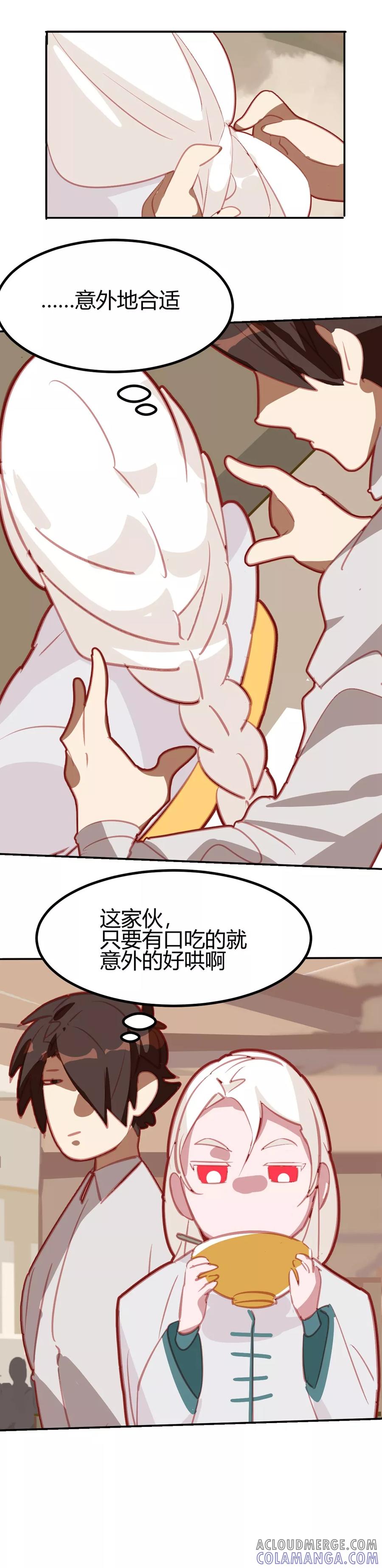 第40话-世界牢狱：曼顿特森-凤凰动漫（第15张）