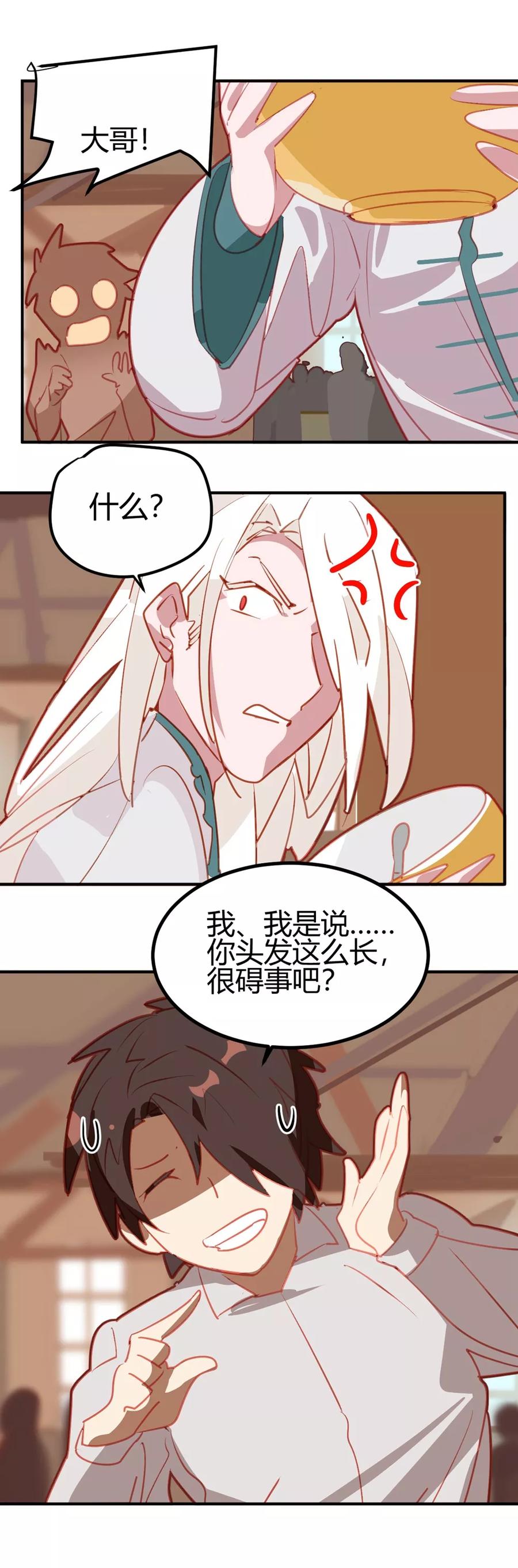 第40话-世界牢狱：曼顿特森-凤凰动漫（第12张）