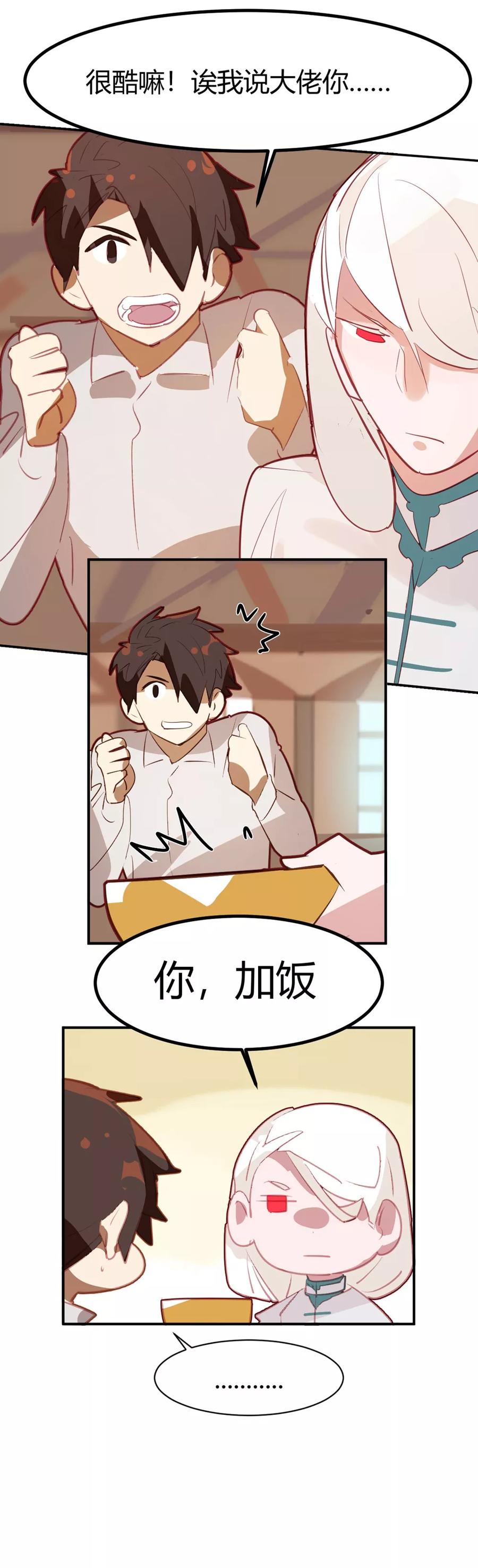 第40话-世界牢狱：曼顿特森-凤凰动漫（第18张）