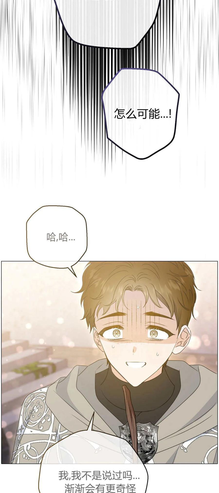 第40话-拜托放过艾米丽小姐吧-서정（第14张）