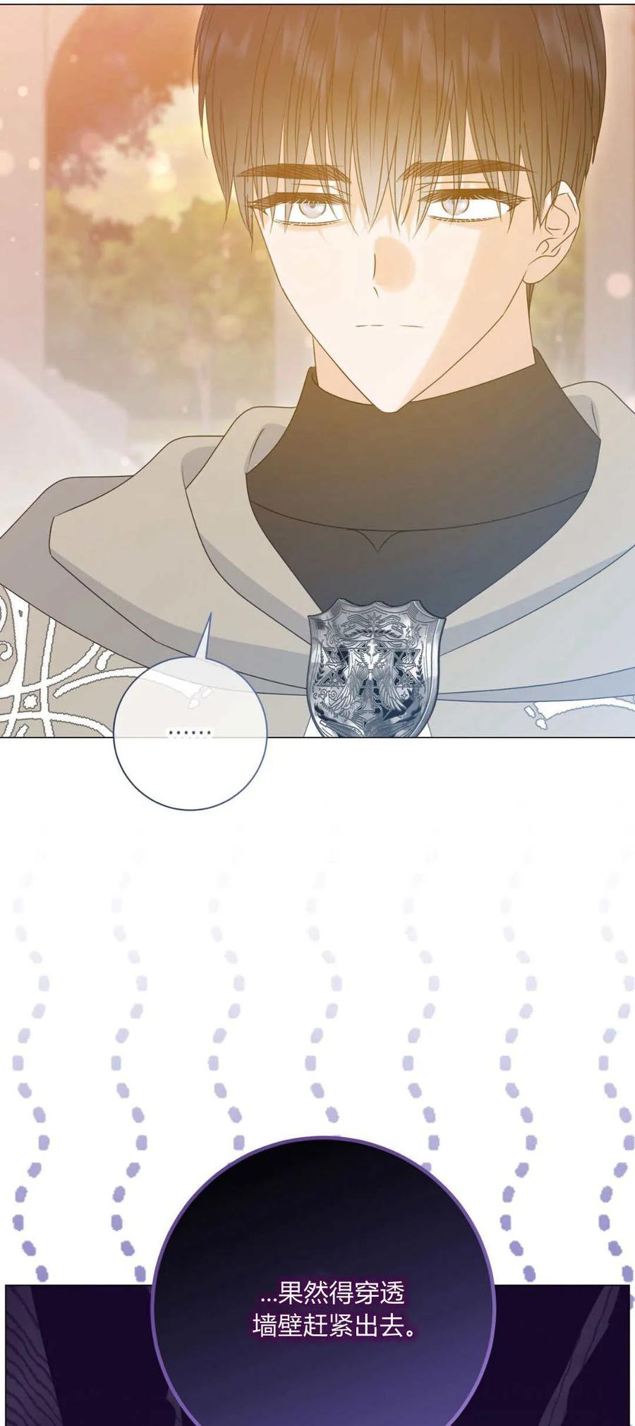 第40话-拜托放过艾米丽小姐吧-서정（第18张）