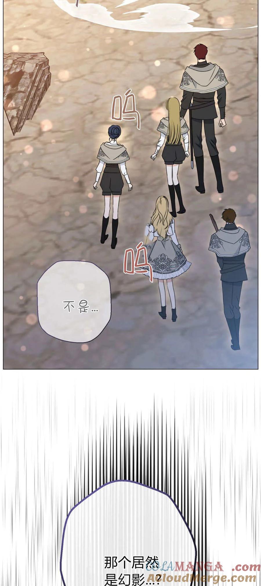 第40话-拜托放过艾米丽小姐吧-서정（第13张）