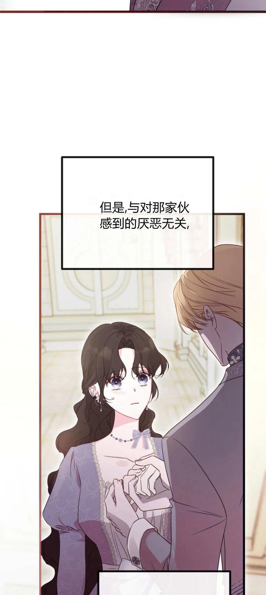 第40话-只求你，救救我-나양（第17张）