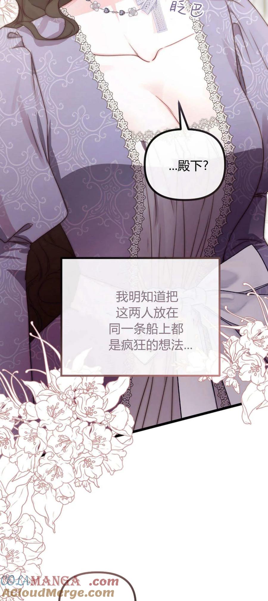 第40话-只求你，救救我-나양（第19张）