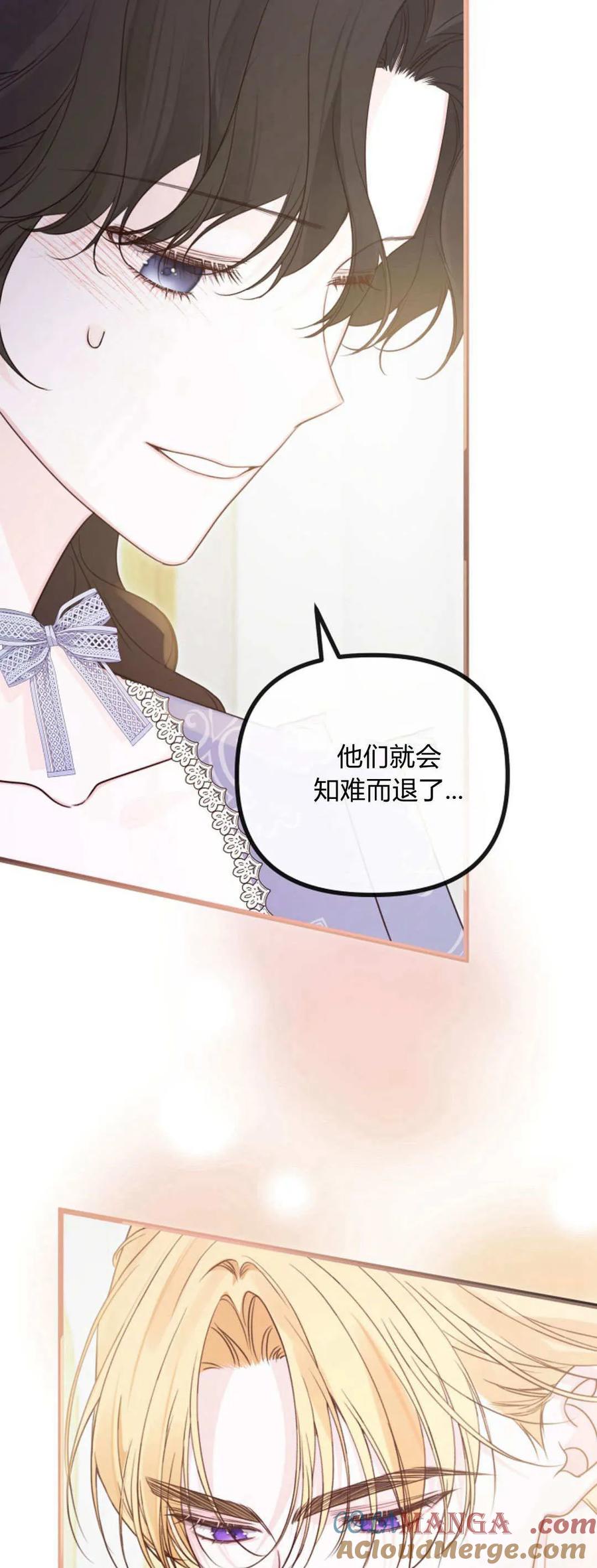 第40话-只求你，救救我-나양（第22张）
