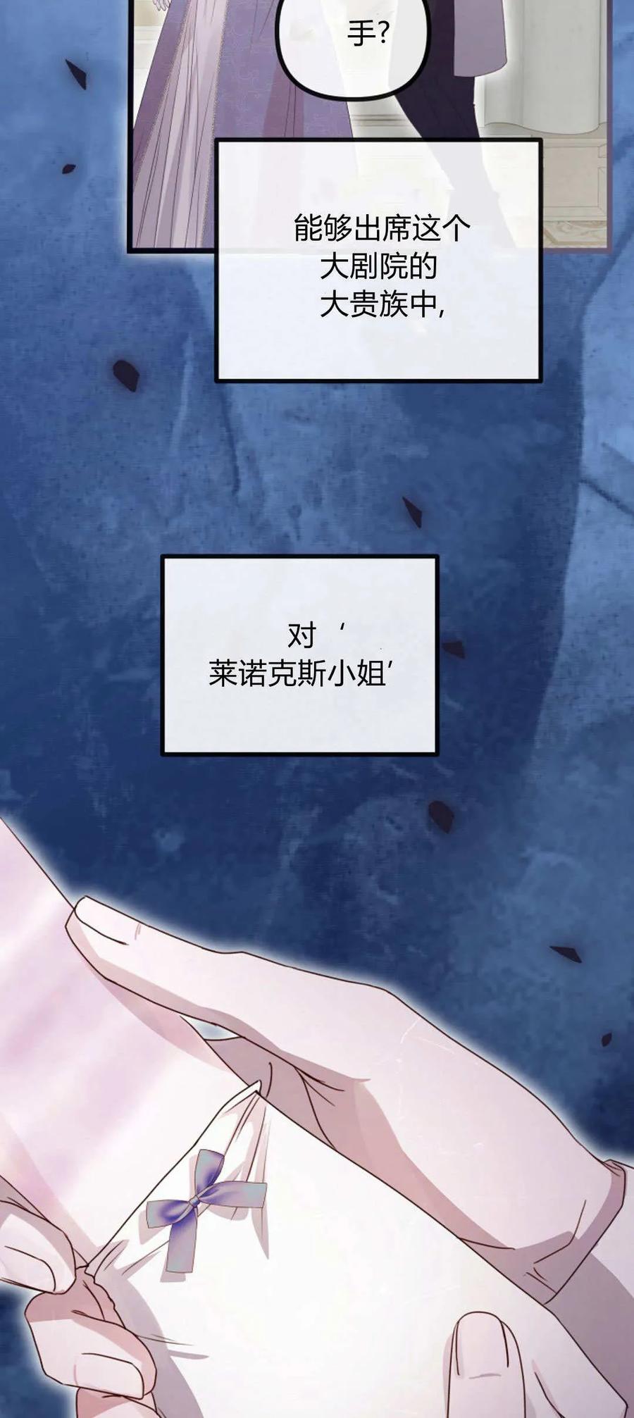 第40话-只求你，救救我-나양（第14张）