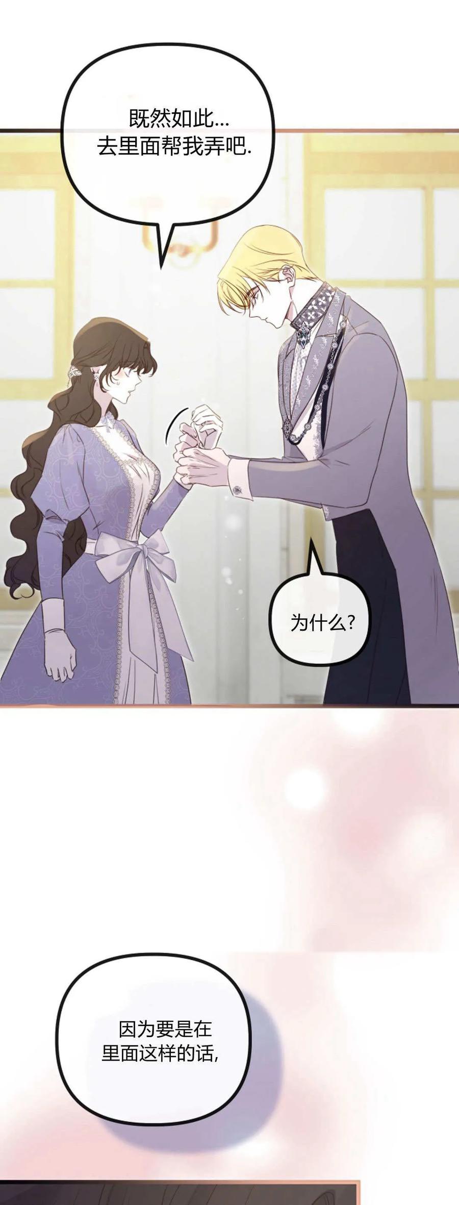 第40话-只求你，救救我-나양（第21张）
