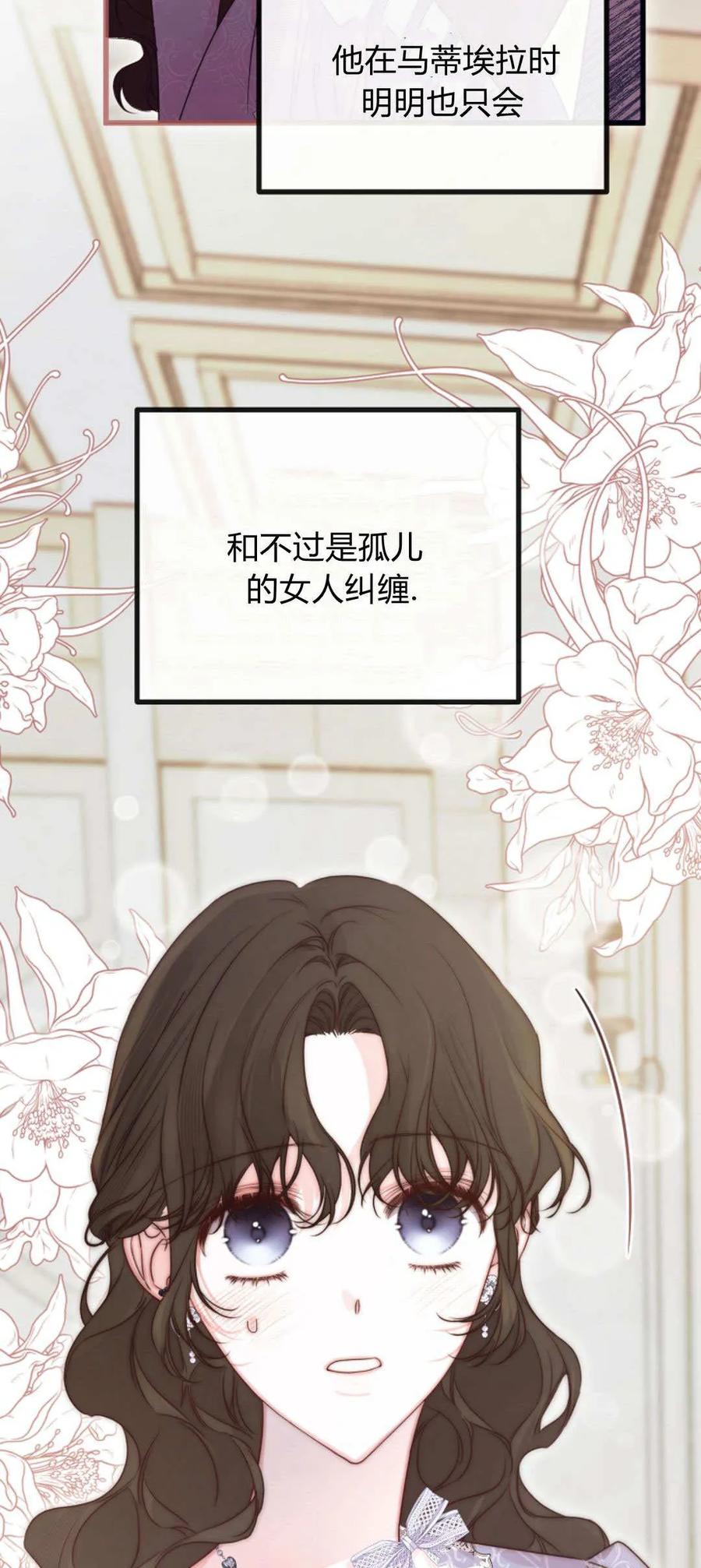 第40话-只求你，救救我-나양（第18张）