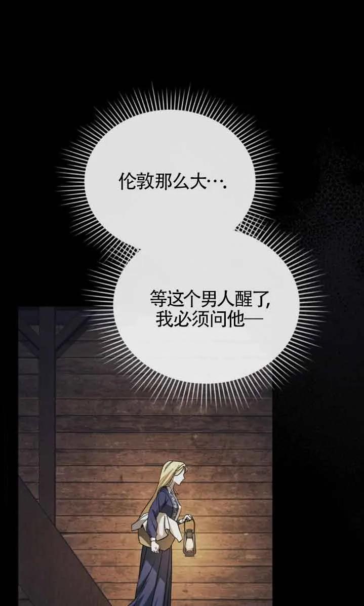 第47话-救援方程式-[db:作者]（第20张）