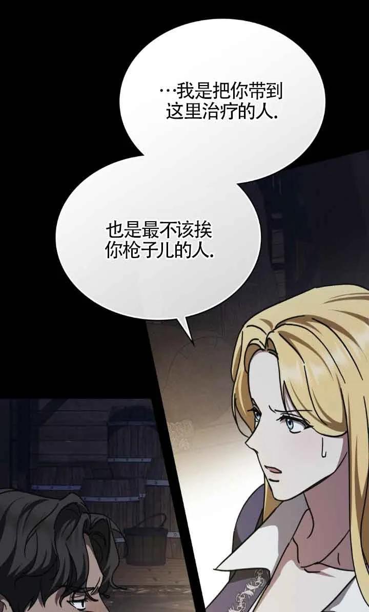 第47话-救援方程式-[db:作者]（第25张）