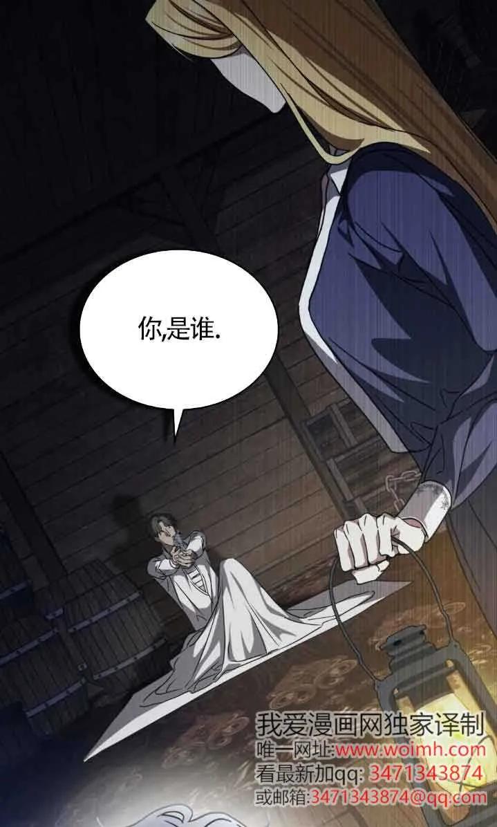 第47话-救援方程式-[db:作者]（第23张）