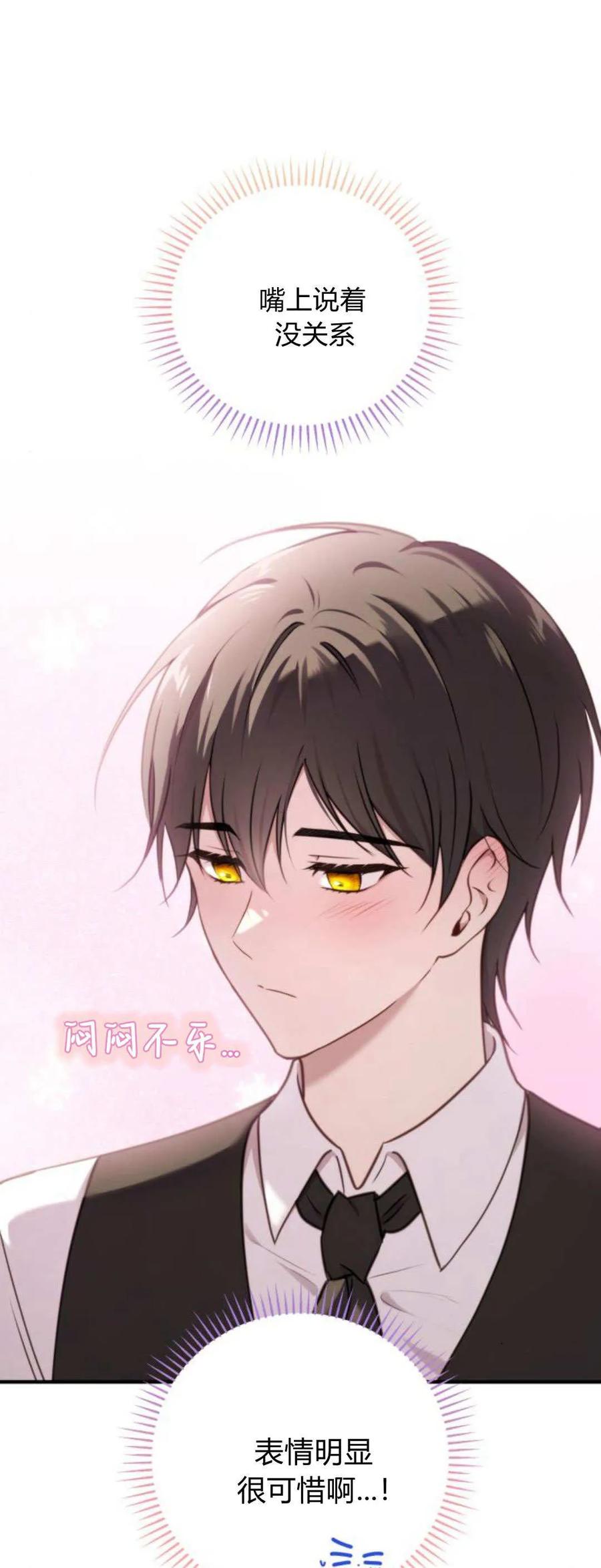 第44话-恶女只想安静地生活！-호나란（第11张）