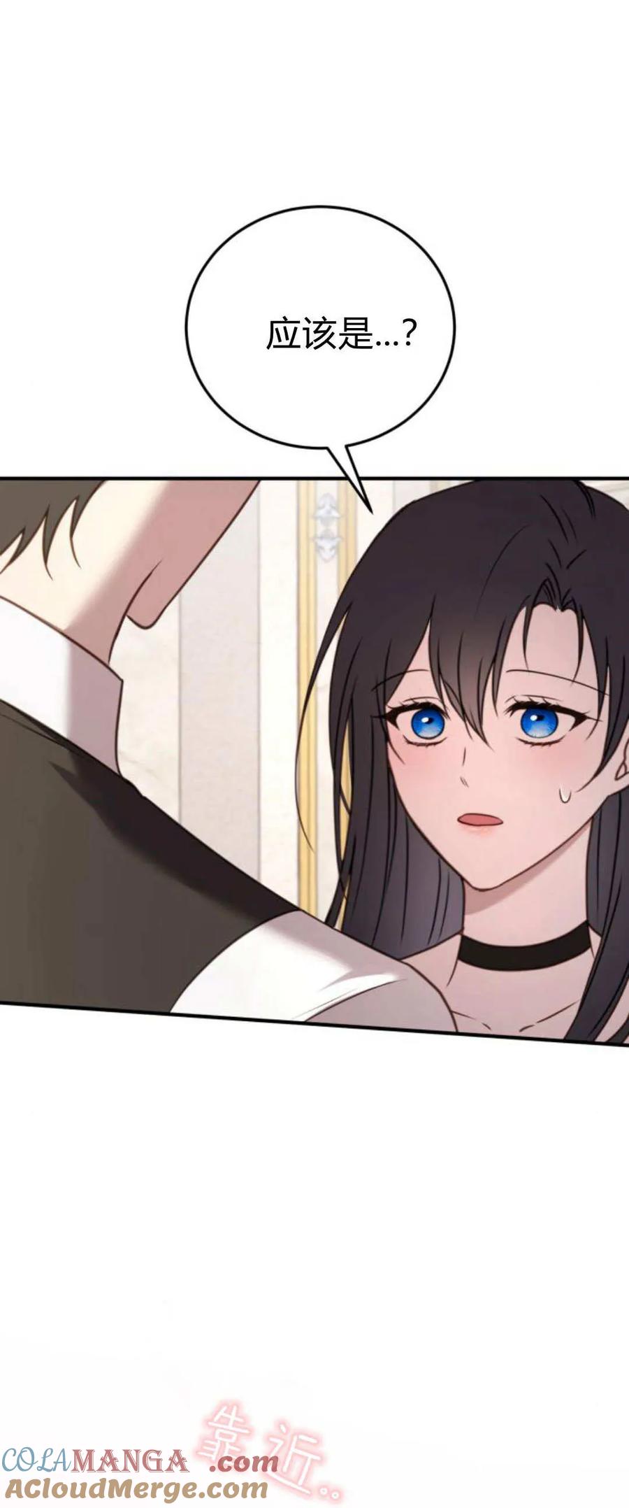 第44话-恶女只想安静地生活！-호나란（第4张）