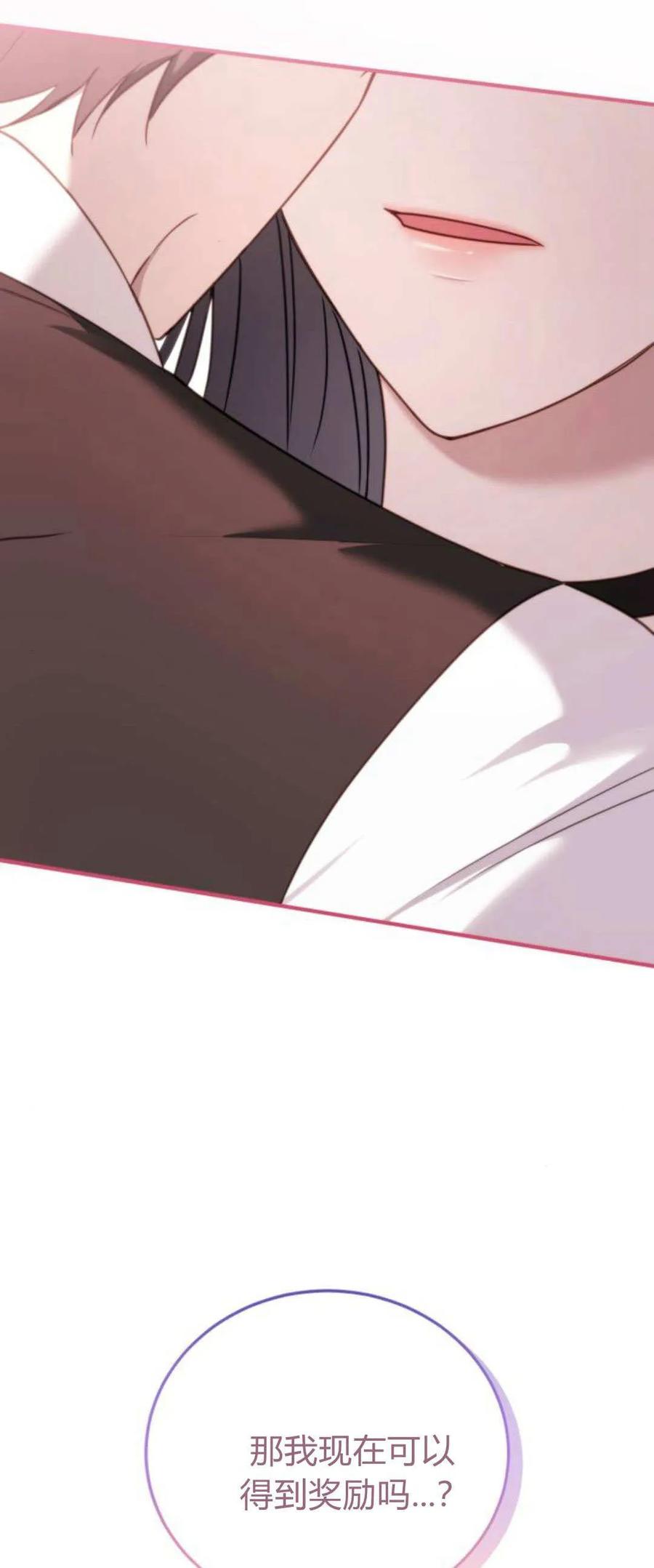 第44话-恶女只想安静地生活！-호나란（第5张）