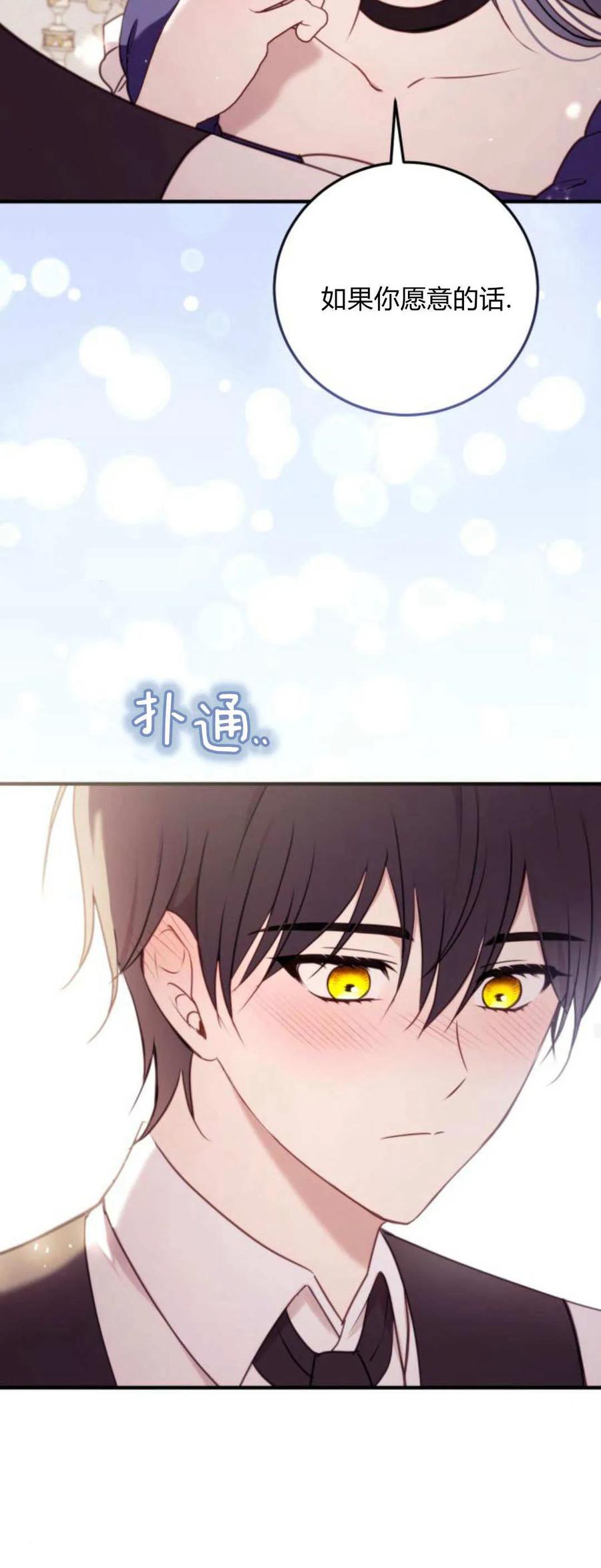 第44话-恶女只想安静地生活！-호나란（第20张）