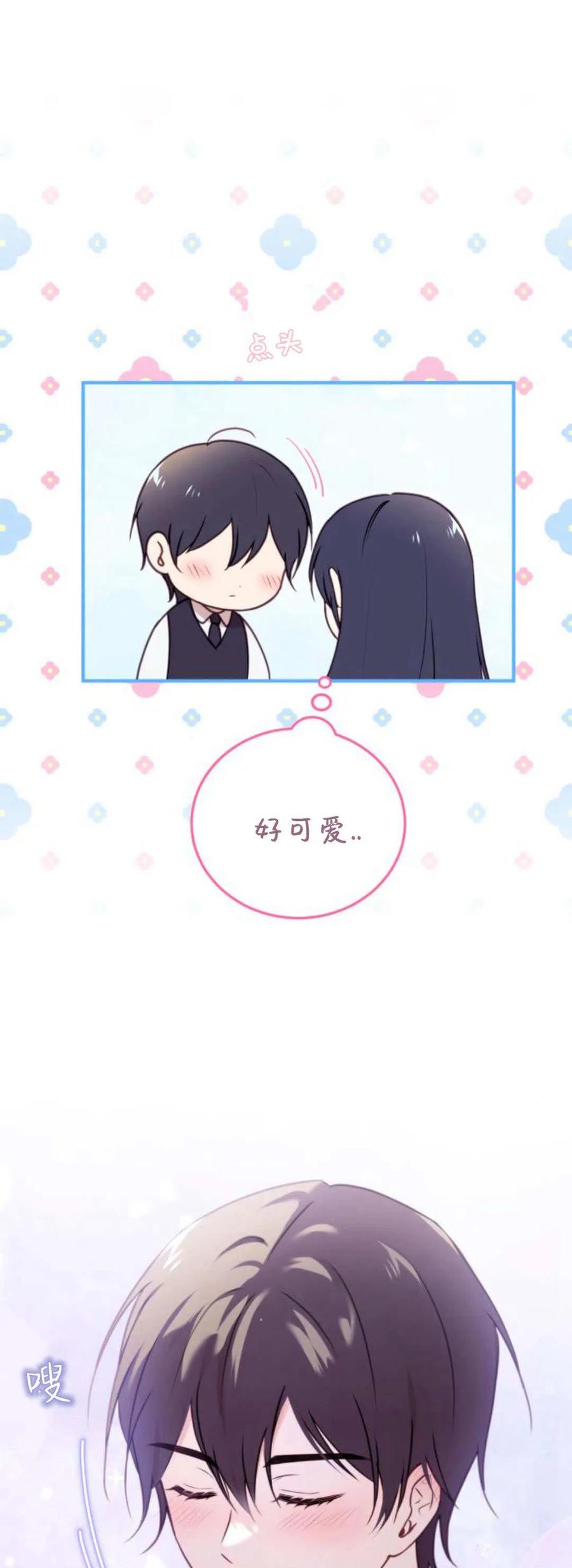 第44话-恶女只想安静地生活！-호나란（第21张）