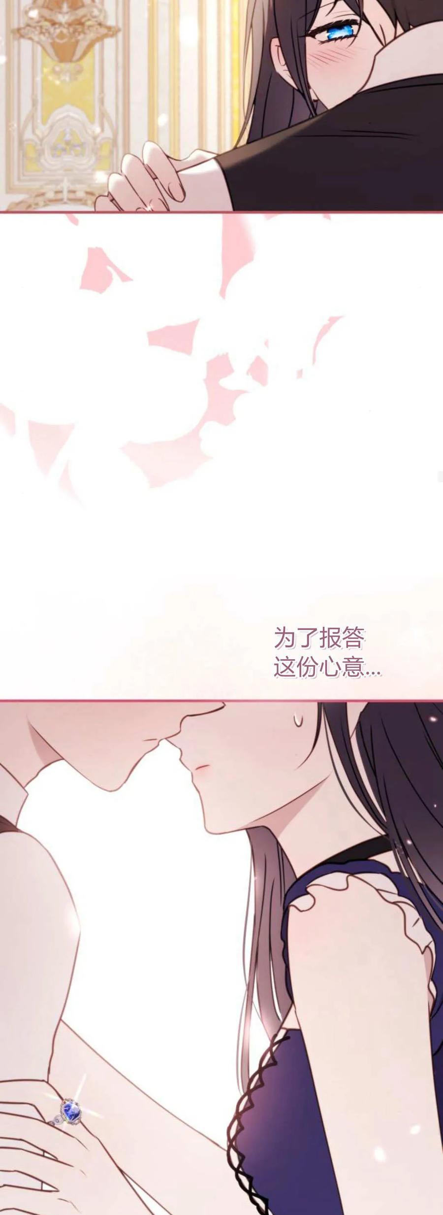 第44话-恶女只想安静地生活！-호나란（第24张）