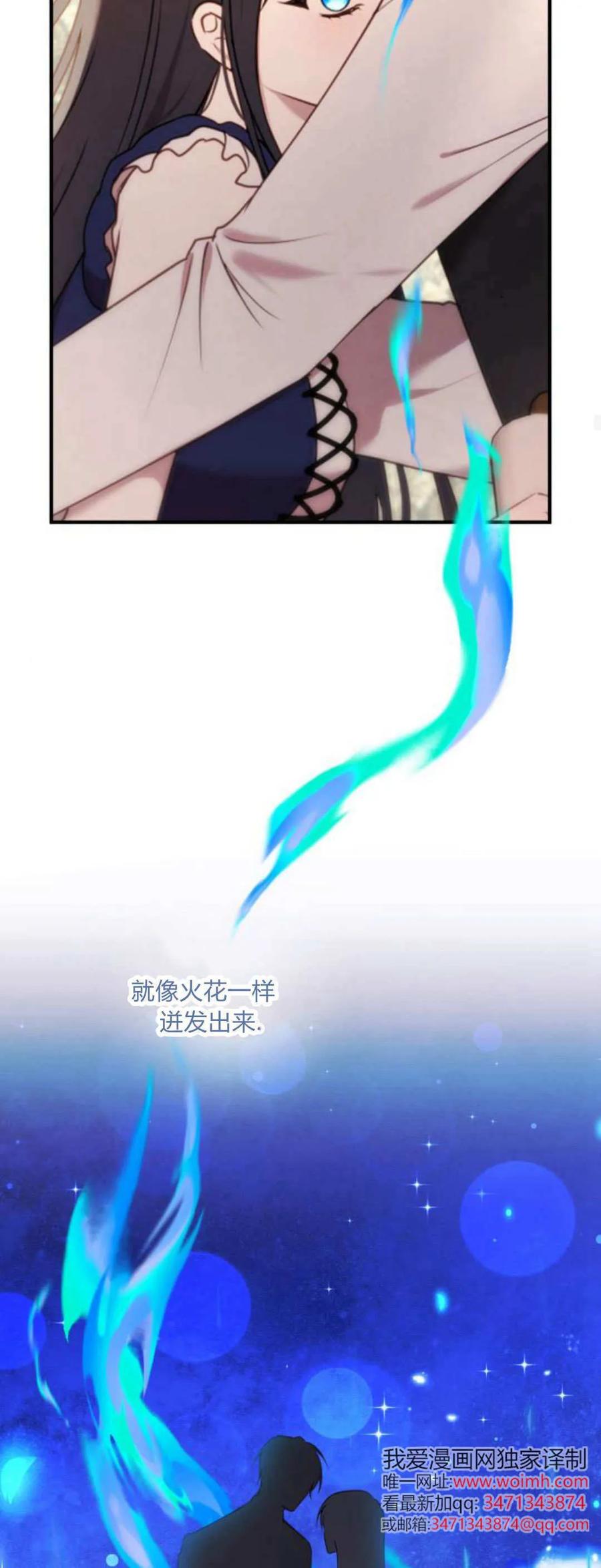第44话-恶女只想安静地生活！-호나란（第17张）