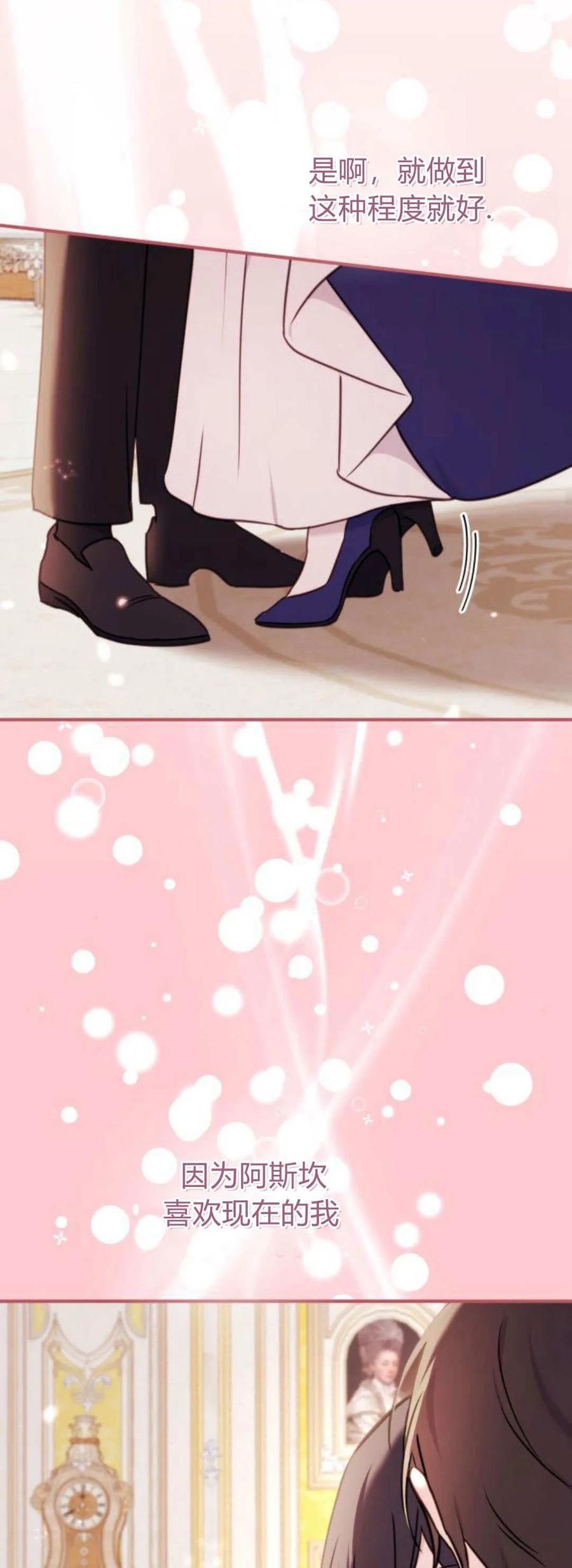第44话-恶女只想安静地生活！-호나란（第23张）