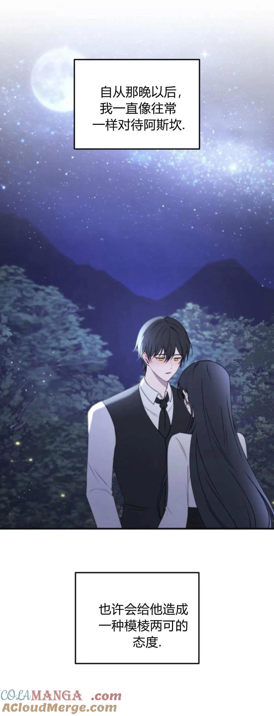 第44话-恶女只想安静地生活！-호나란（第13张）