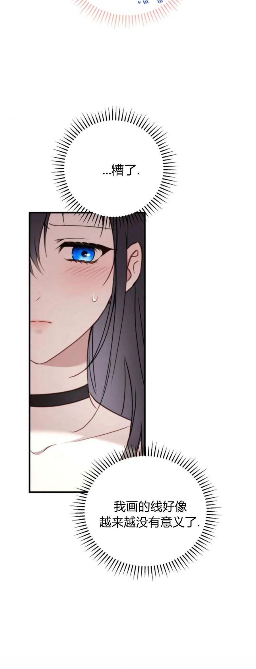 第44话-恶女只想安静地生活！-호나란（第12张）
