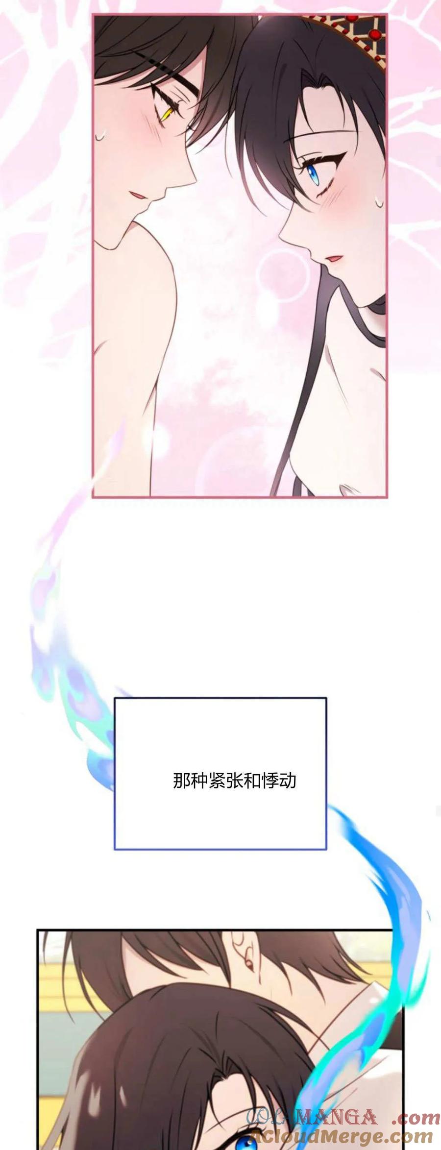 第44话-恶女只想安静地生活！-호나란（第16张）