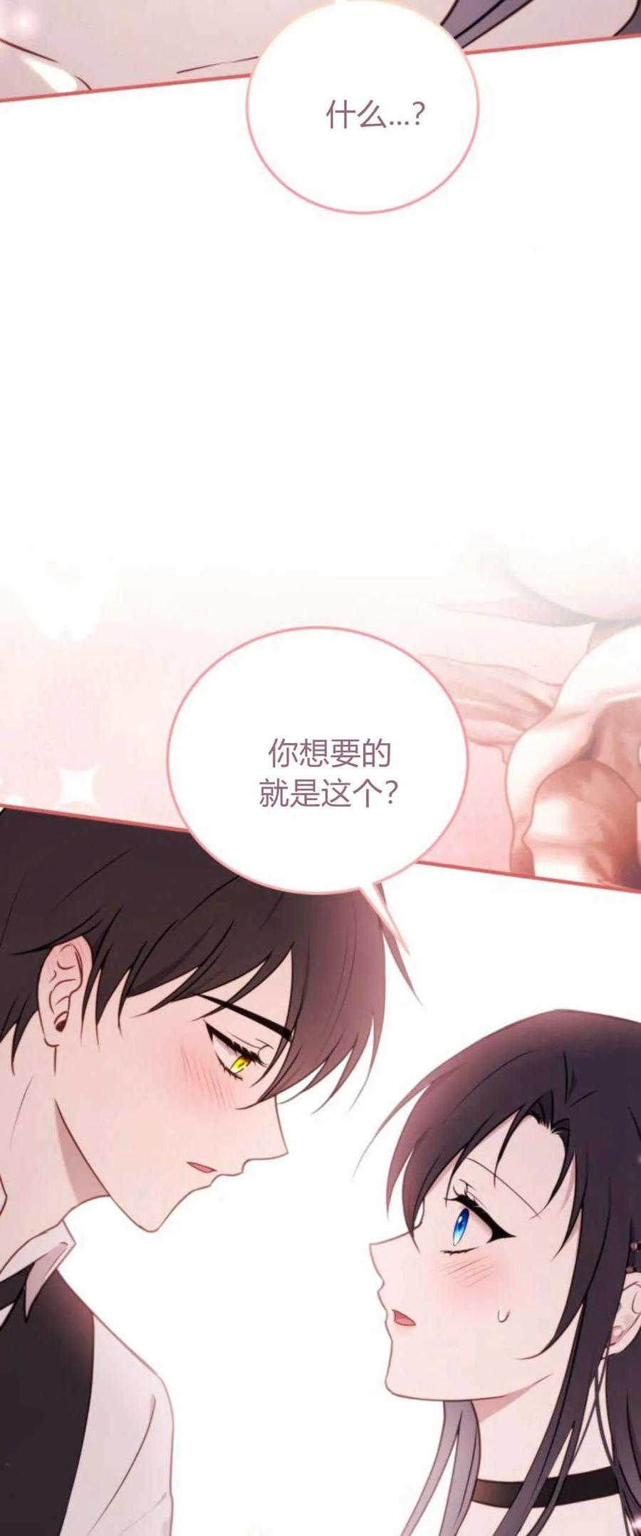第44话-恶女只想安静地生活！-호나란（第8张）