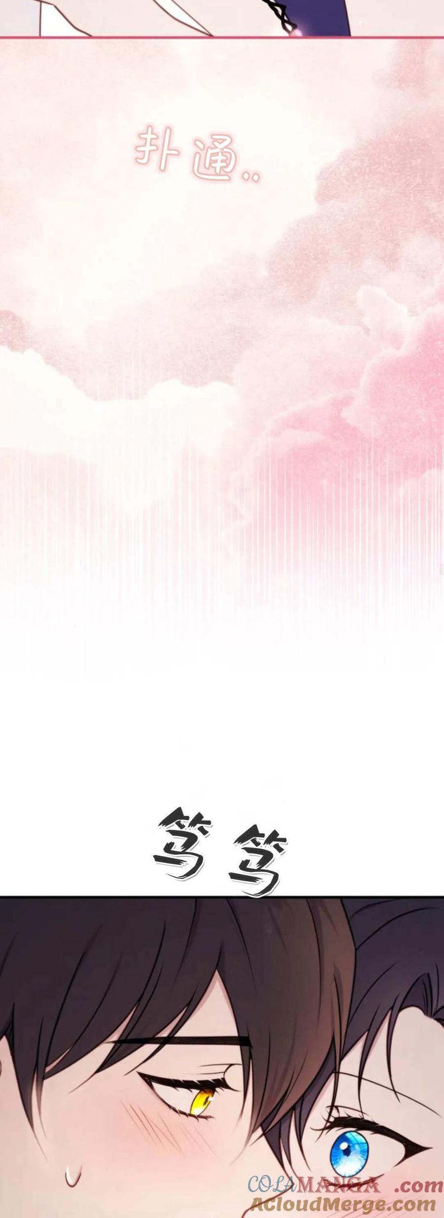 第44话-恶女只想安静地生活！-호나란（第25张）