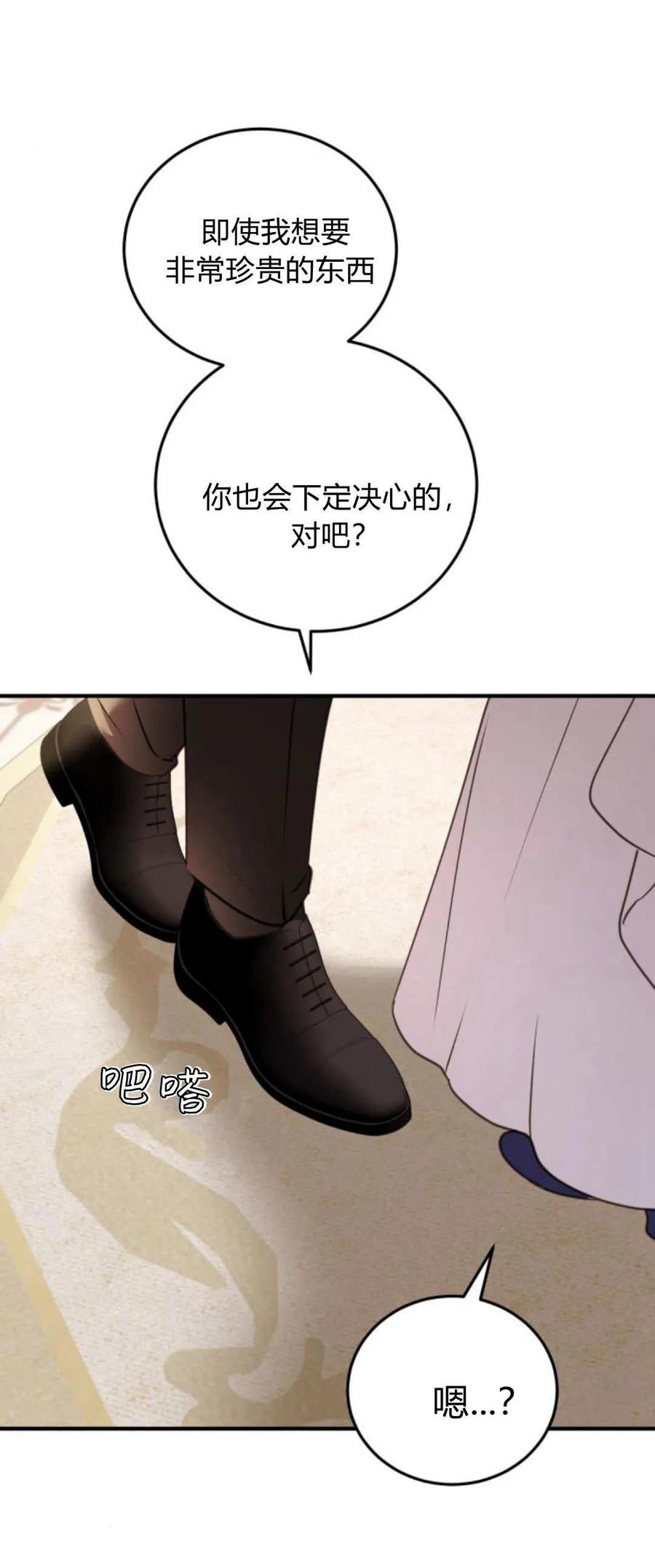 第44话-恶女只想安静地生活！-호나란（第3张）